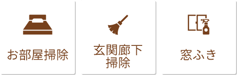 整理収納/お部屋掃除/玄関廊下掃除